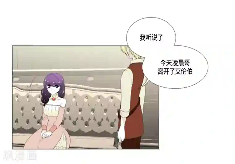 人鱼梅林第19话 人鱼故事