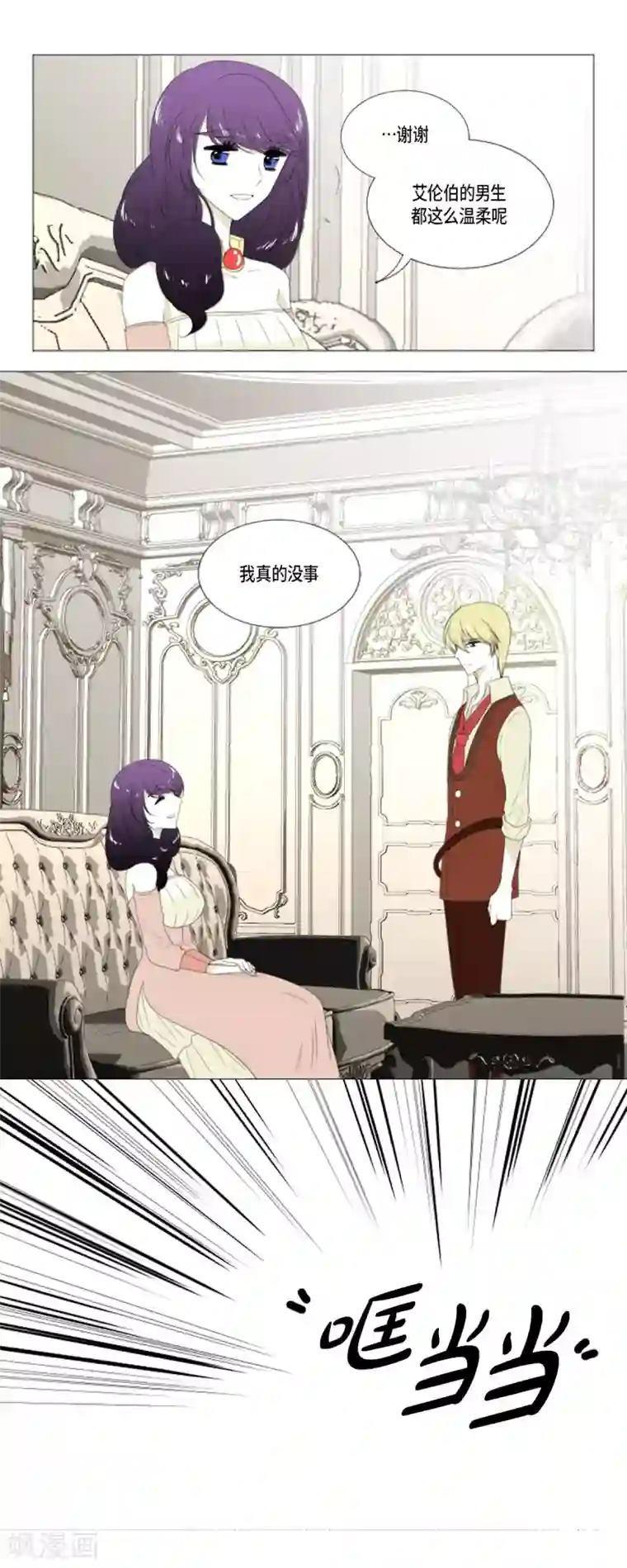 人鱼梅林第19话 人鱼故事