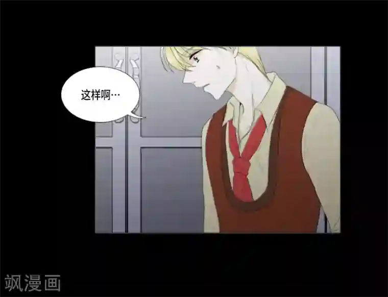 人鱼梅林第23话 貌似喜欢梅林