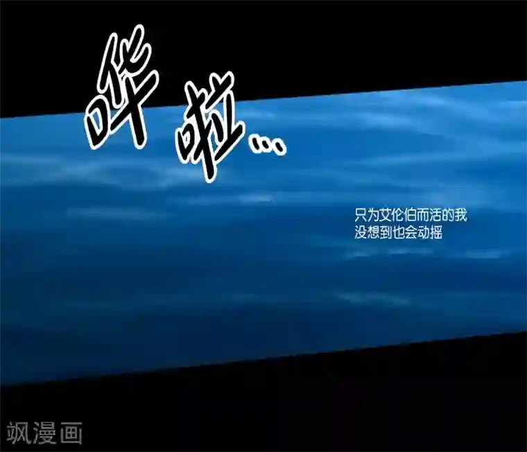 人鱼梅林第25话 没有心脏的尸体