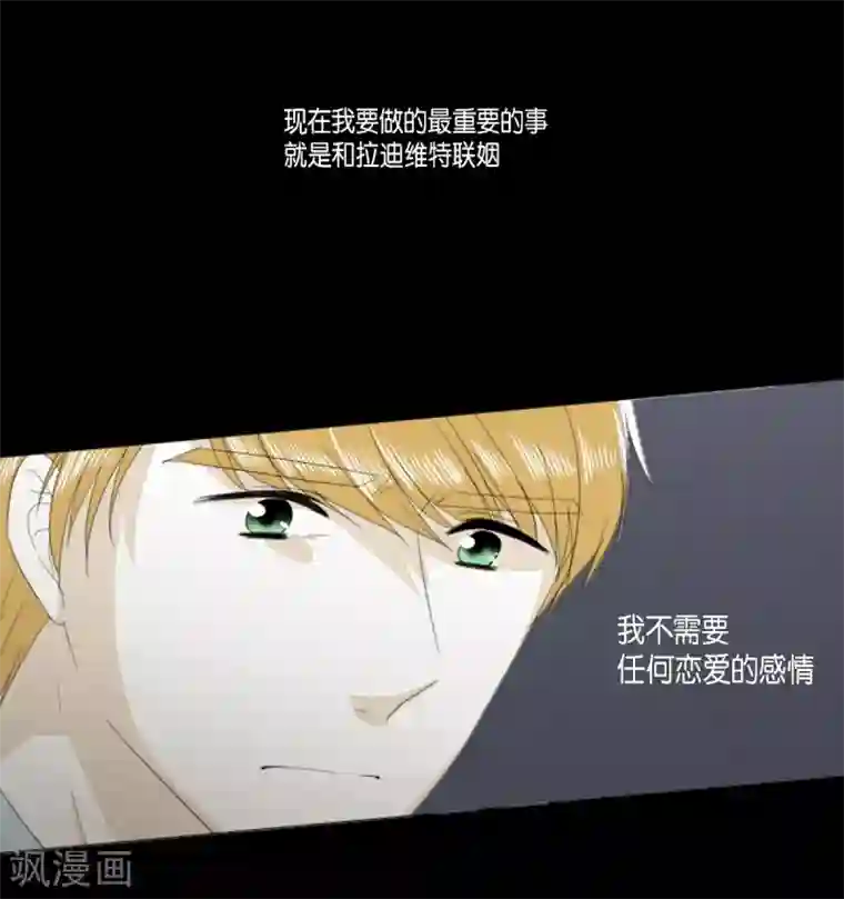 人鱼梅林第25话 没有心脏的尸体