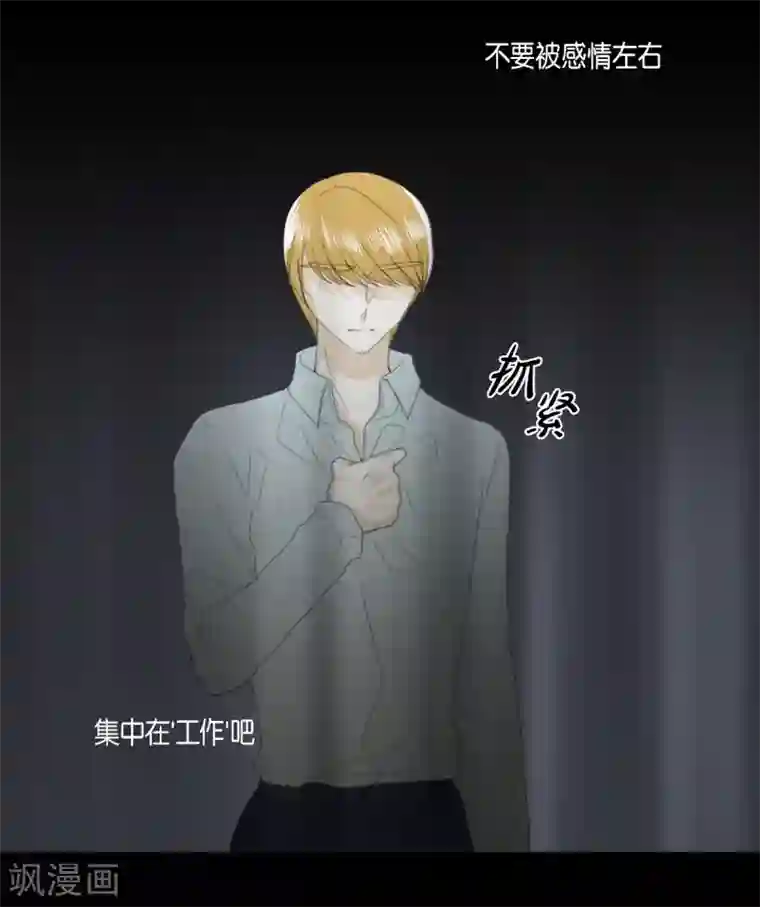 人鱼梅林第25话 没有心脏的尸体