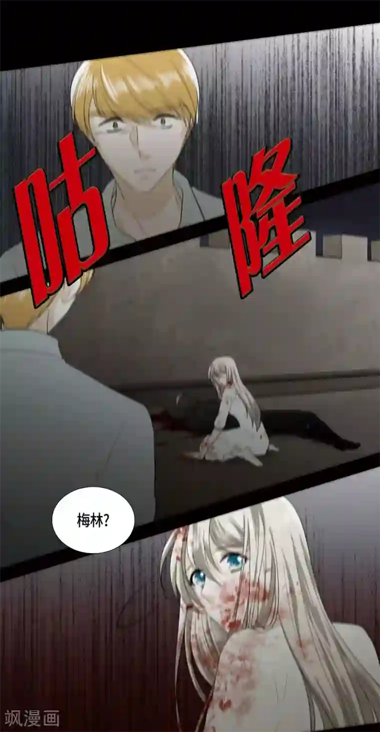 人鱼梅林第25话 没有心脏的尸体
