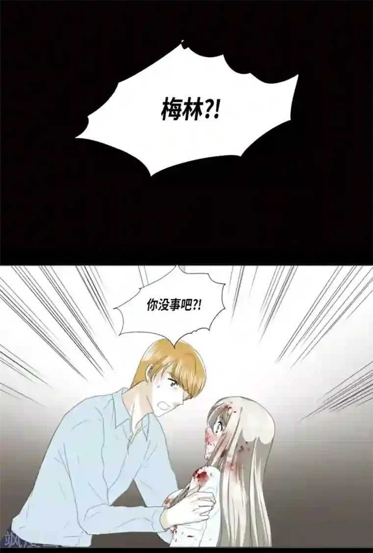 人鱼梅林第25话 没有心脏的尸体