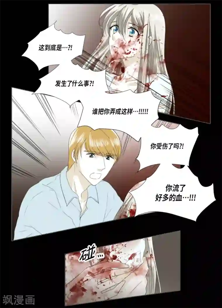 人鱼梅林第25话 没有心脏的尸体