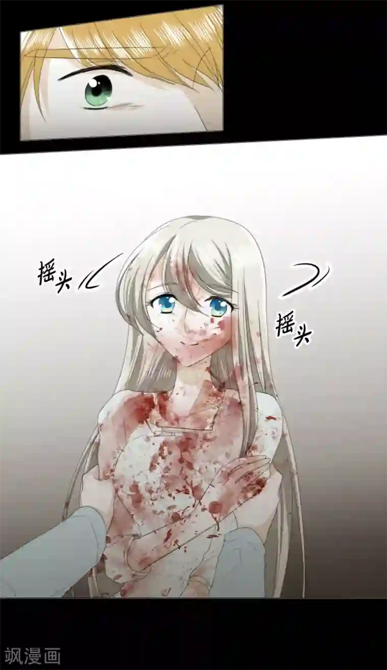 人鱼梅林第25话 没有心脏的尸体