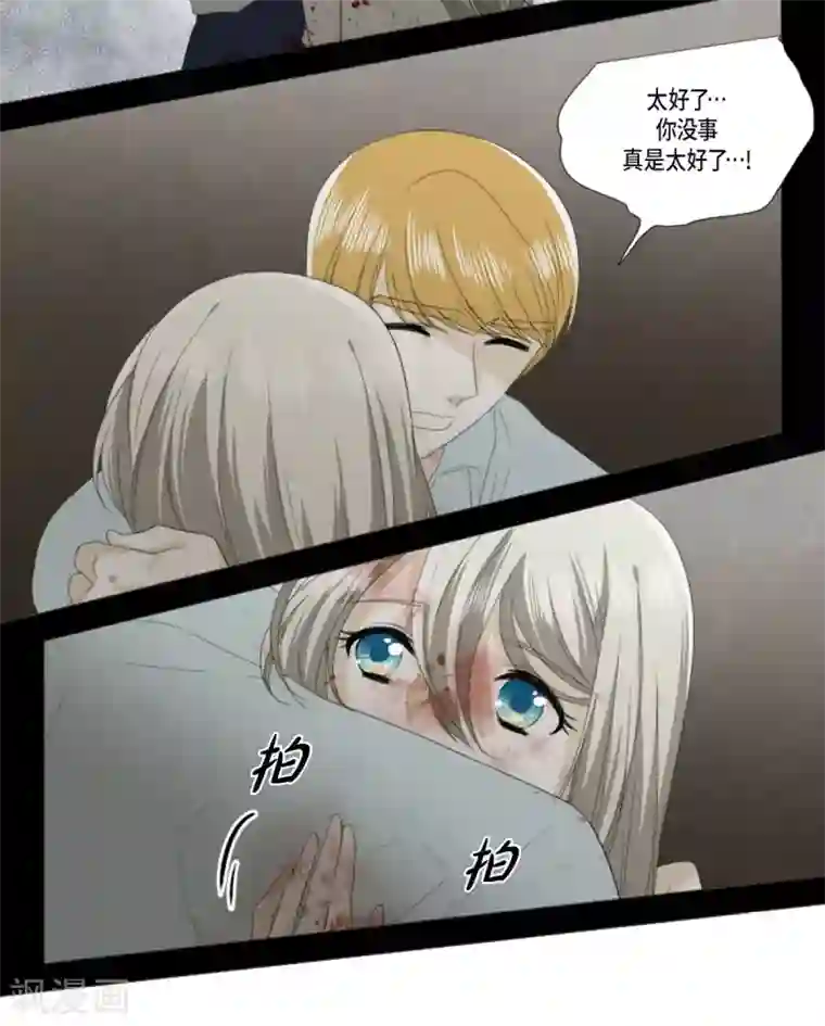 人鱼梅林第25话 没有心脏的尸体