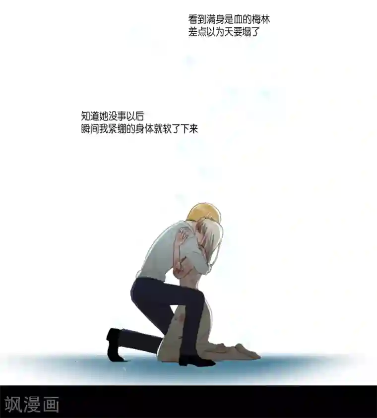 人鱼梅林第25话 没有心脏的尸体