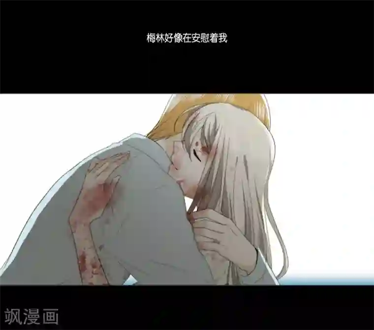 人鱼梅林第25话 没有心脏的尸体