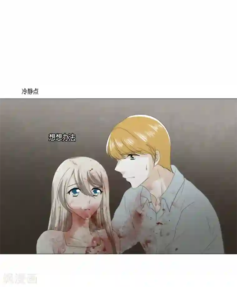 人鱼梅林第25话 没有心脏的尸体