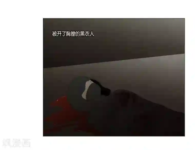 人鱼梅林第25话 没有心脏的尸体