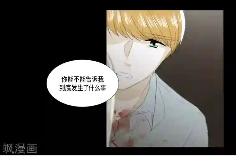 人鱼梅林第25话 没有心脏的尸体