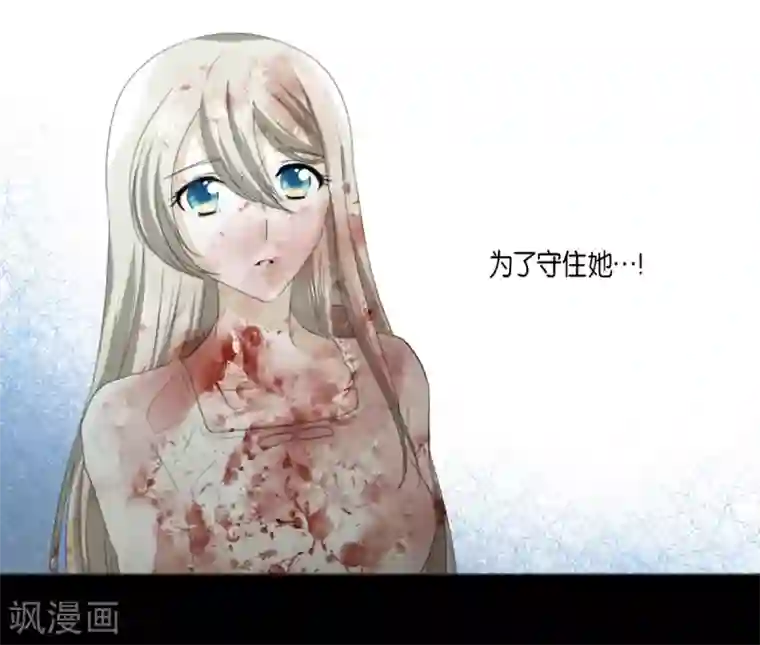 人鱼梅林第25话 没有心脏的尸体