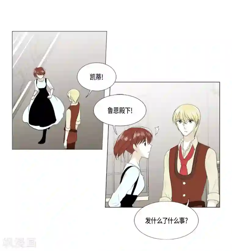 人鱼梅林第25话 没有心脏的尸体