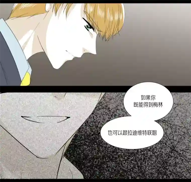 人鱼梅林第25话 没有心脏的尸体