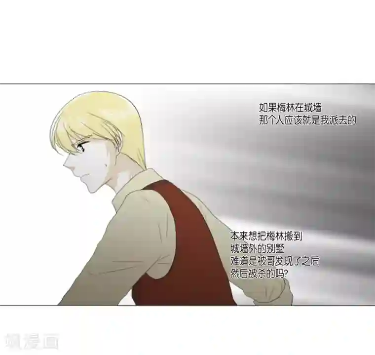 人鱼梅林第25话 没有心脏的尸体