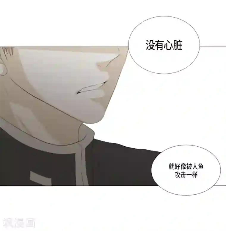人鱼梅林第25话 没有心脏的尸体