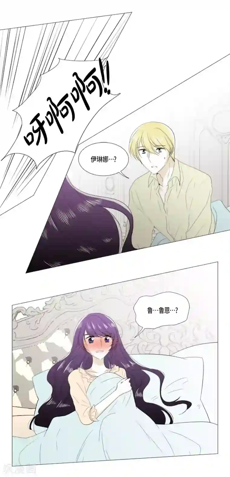 人鱼梅林第29话 依旧喜欢他