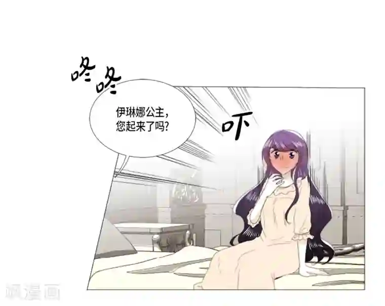 人鱼梅林第29话 依旧喜欢他