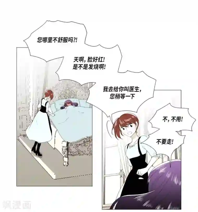 人鱼梅林第29话 依旧喜欢他