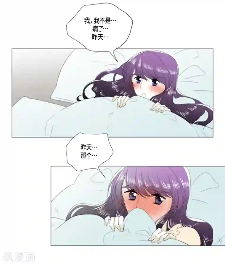 人鱼梅林第29话 依旧喜欢他