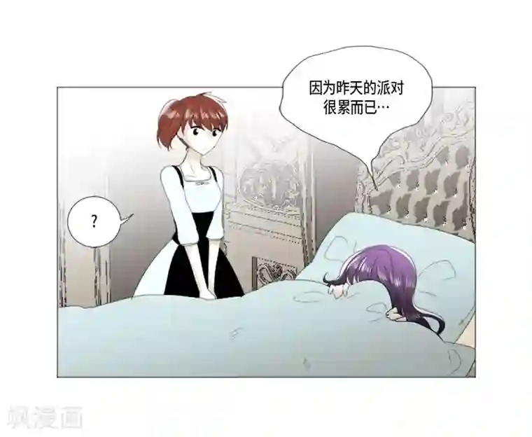 人鱼梅林第29话 依旧喜欢他