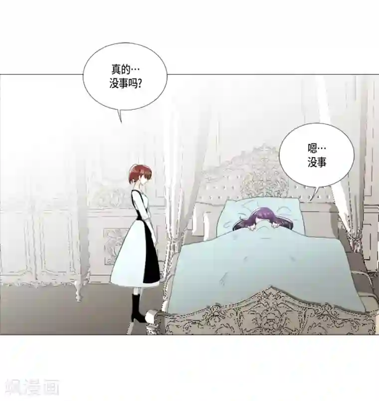 人鱼梅林第29话 依旧喜欢他