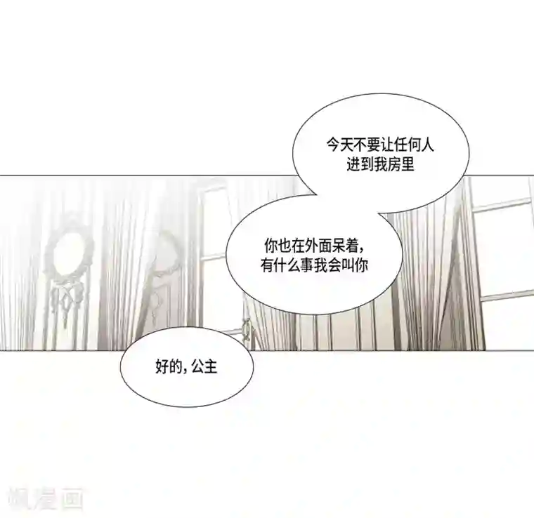 人鱼梅林第29话 依旧喜欢他