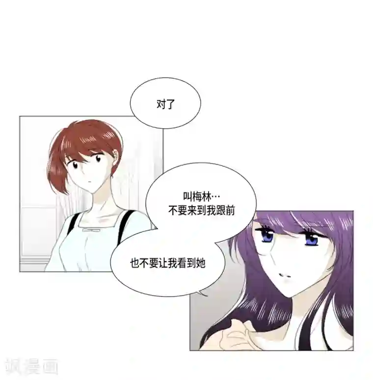 人鱼梅林第29话 依旧喜欢他