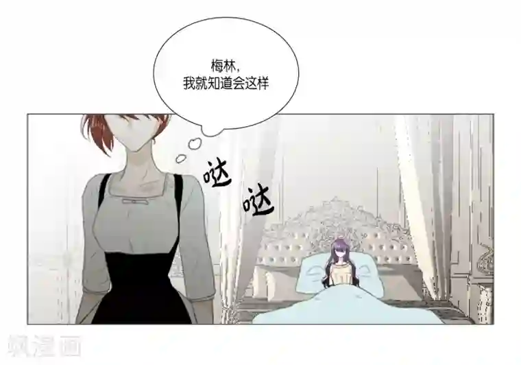人鱼梅林第29话 依旧喜欢他