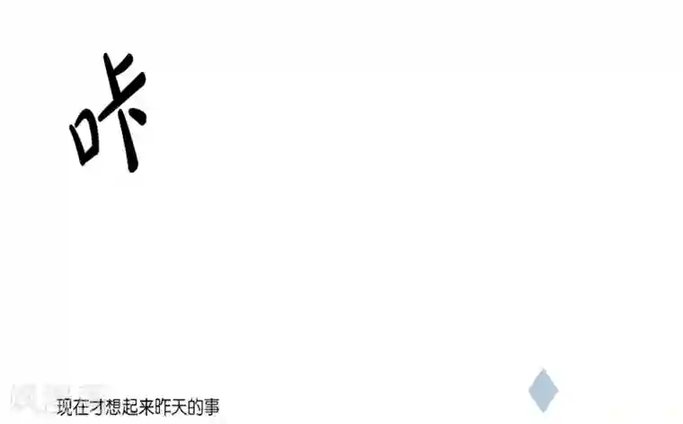 人鱼梅林第29话 依旧喜欢他