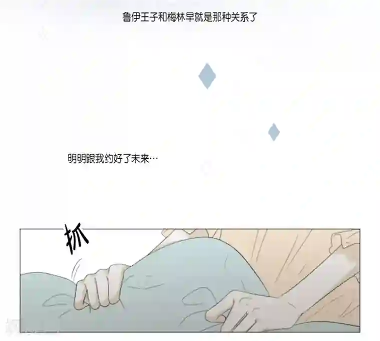 人鱼梅林第29话 依旧喜欢他