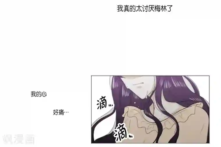 人鱼梅林第29话 依旧喜欢他