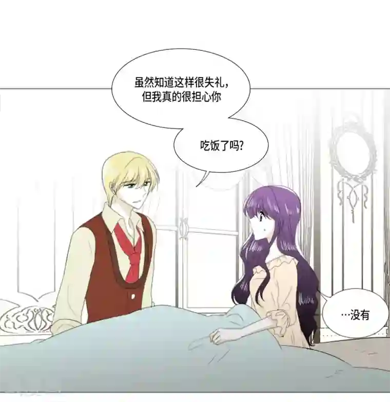 人鱼梅林第29话 依旧喜欢他