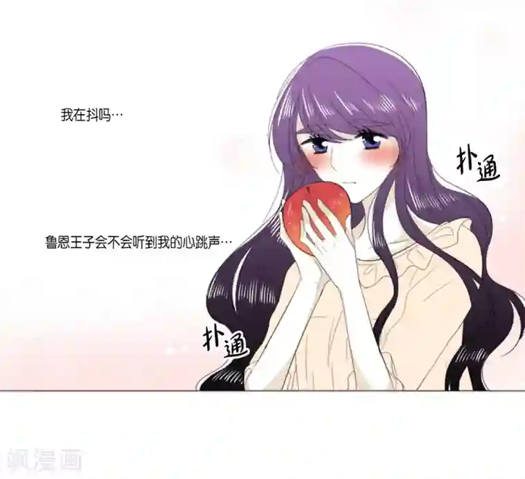 人鱼梅林第29话 依旧喜欢他