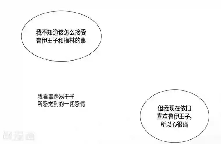 人鱼梅林第29话 依旧喜欢他