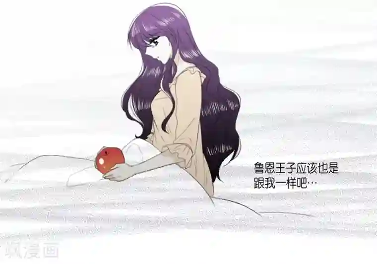 人鱼梅林第29话 依旧喜欢他