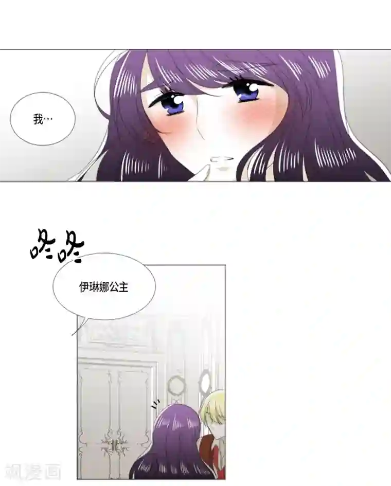 人鱼梅林第29话 依旧喜欢他