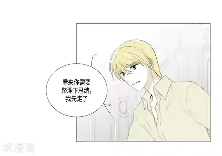 人鱼梅林第29话 依旧喜欢他