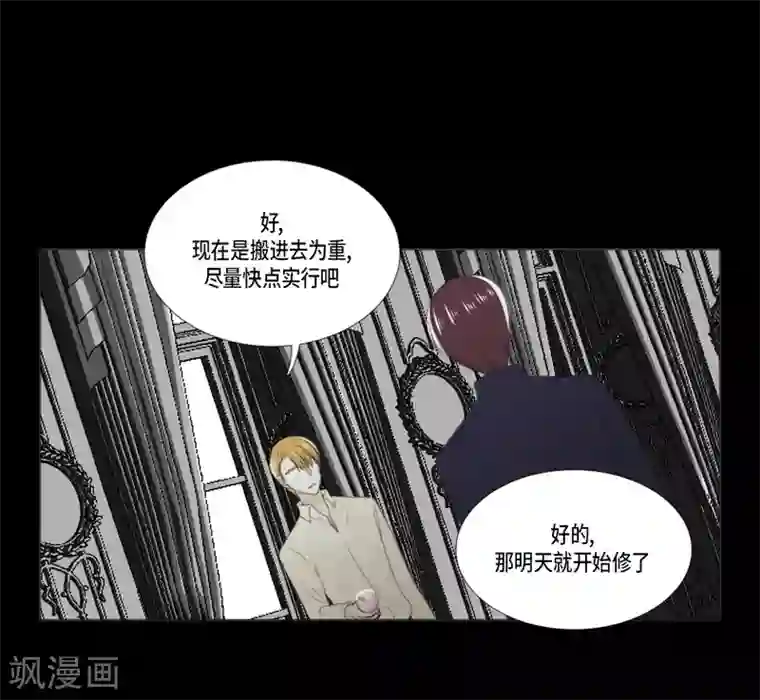 人鱼梅林第33话 会让你幸福的