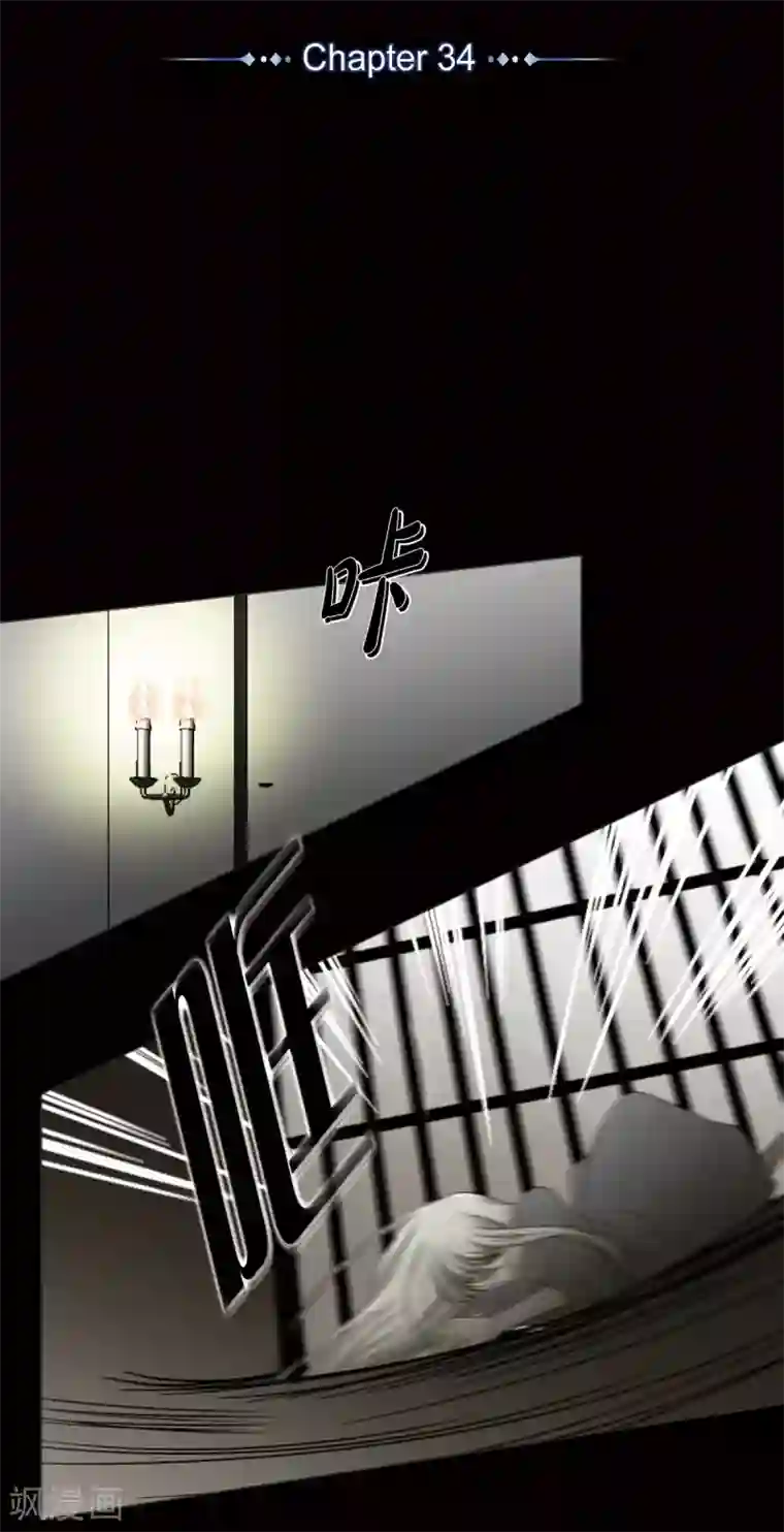 人鱼梅林第34话 怪物