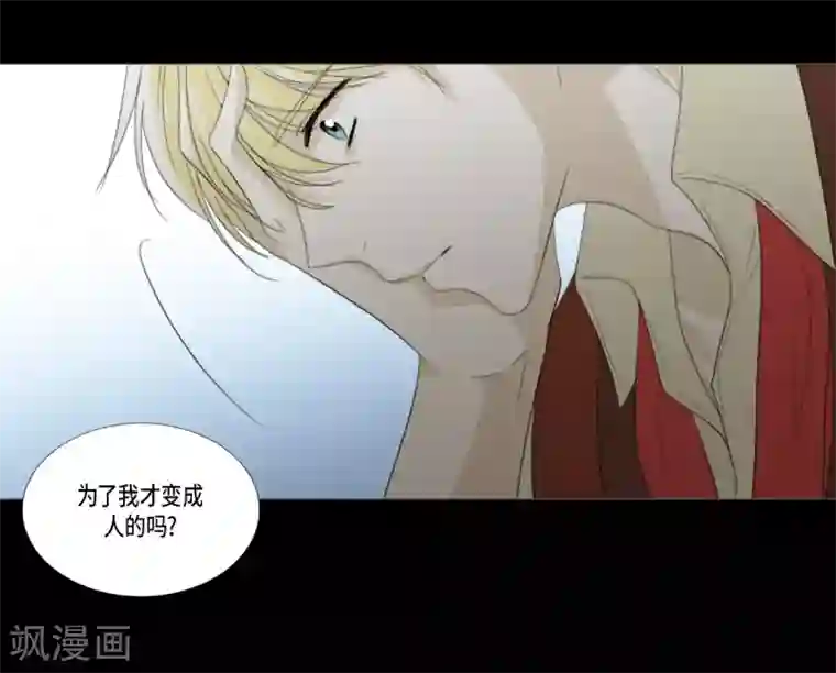 人鱼梅林第34话 怪物