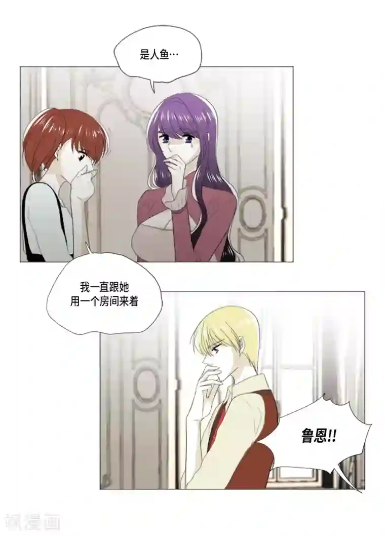 人鱼梅林第34话 怪物