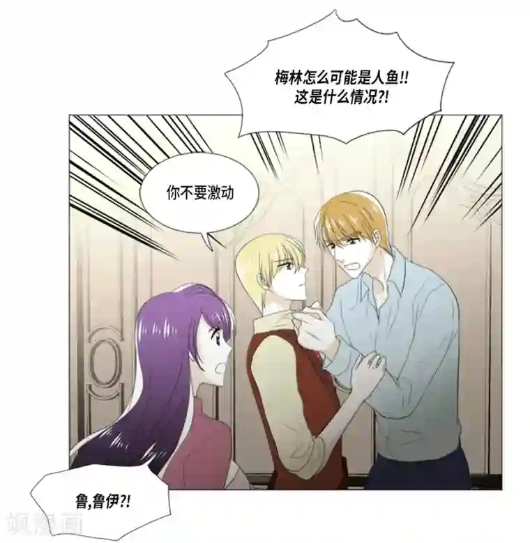 人鱼梅林第34话 怪物