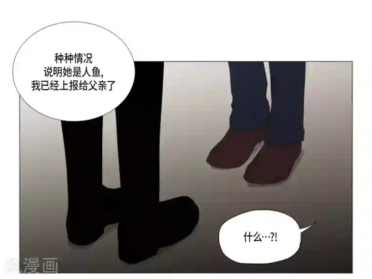 人鱼梅林第34话 怪物