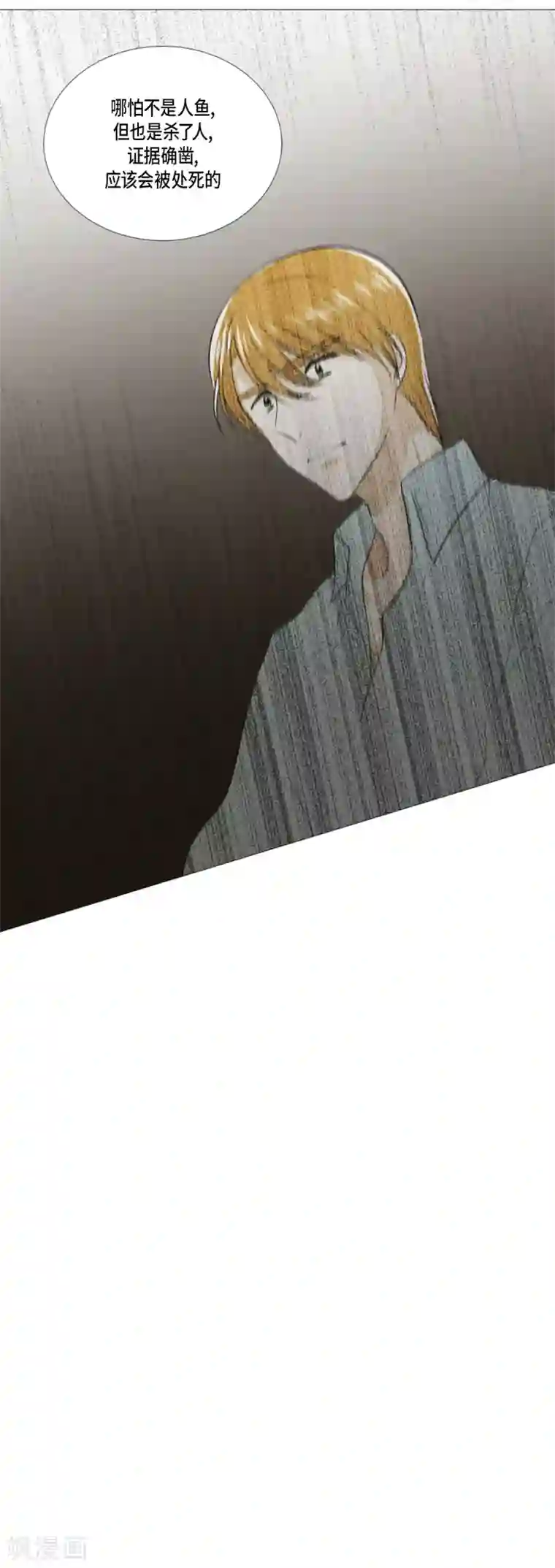 人鱼梅林第34话 怪物