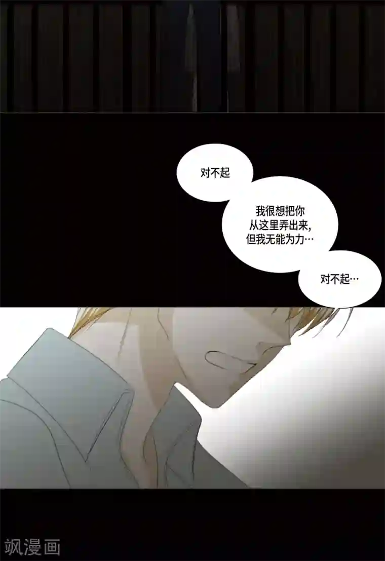 人鱼梅林第35话 关进牢里