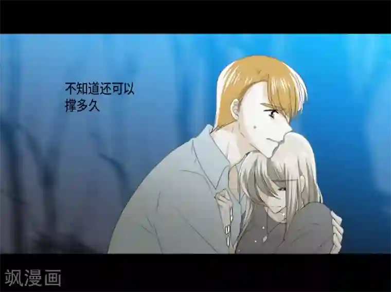 人鱼梅林第38话 心脏就在这里