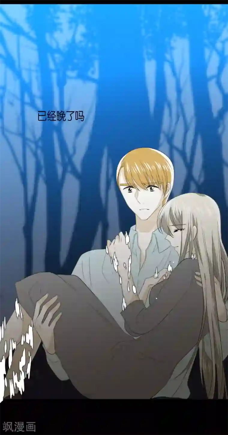 人鱼梅林第38话 心脏就在这里