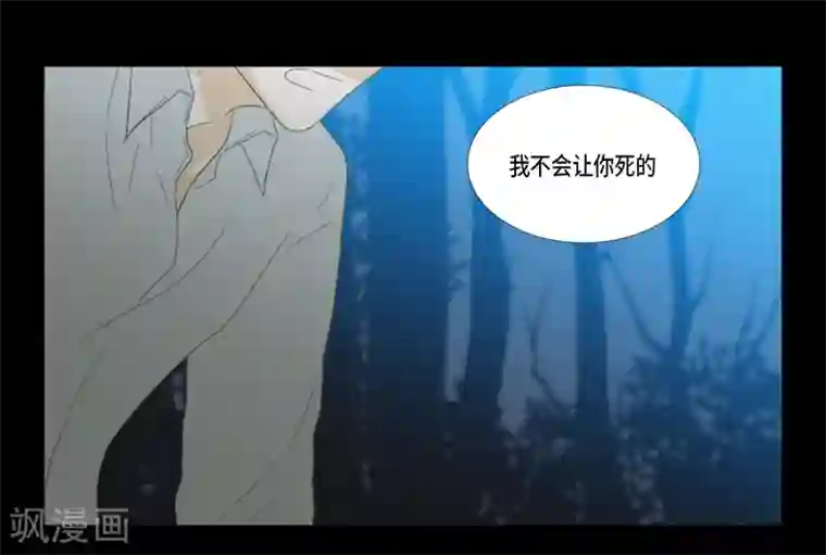 人鱼梅林第38话 心脏就在这里